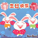 小兔祝生日快乐