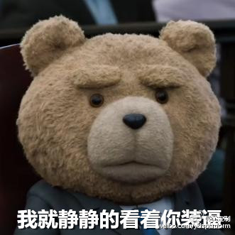 泰迪熊表情包11